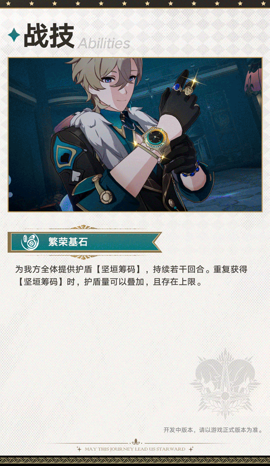崩坏星穹铁道砂金怎么培养 崩坏星穹铁道砂金培养攻略