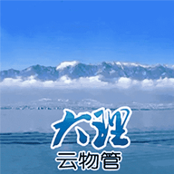 
                大理云物管
            