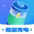 
                能量充电
            