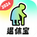 悠享退休宝官方版 v1.0.0