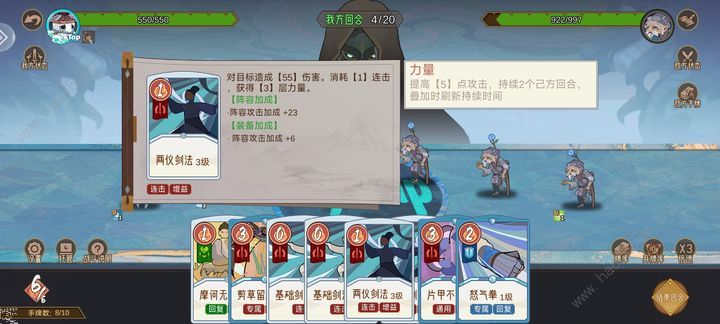 江湖墨世录初日怎么打 初日速通打法思路