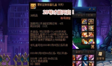 dnf2024转职书什么时候出 2024转职书开放时间公布
