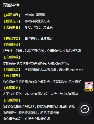 黑暗与光明手游国际服充值教程