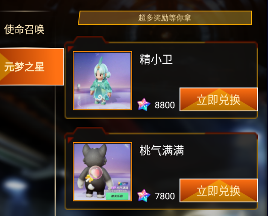 皮肤大派送软件