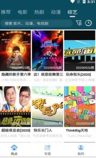 先锋影视软件官方下载最新免费版2025图片1