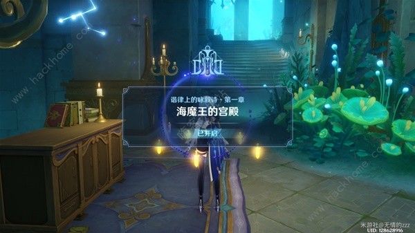 原神海魔王的宫殿任务怎么做 4.6海魔王的宫殿任务完成流程一览