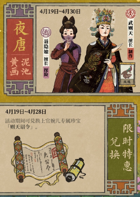 江南百景图上官婉儿系列主题活动玩法攻略