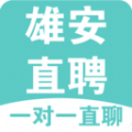 
                雄安直聘
            