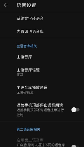 天坦读屏安卓版
