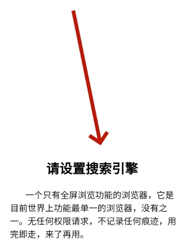沉浸浏览器手机版