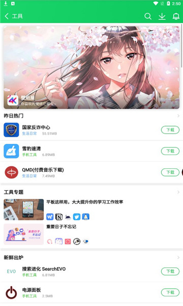 葫芦侠下载安装正版