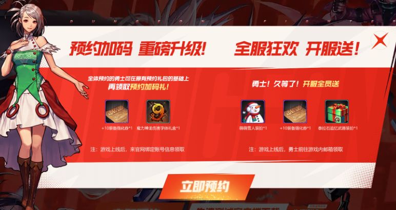 dnf手游体验服资格申请入口2024