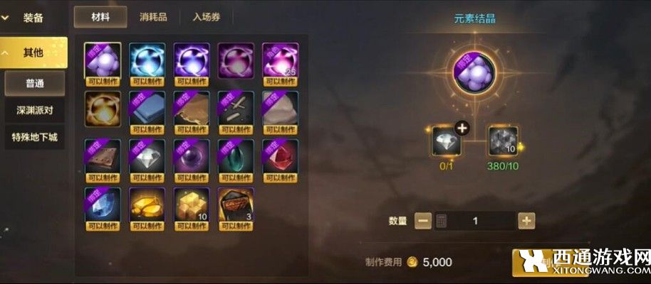 DNF手游元素结晶速刷攻略