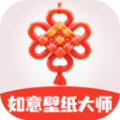 
                如意壁纸大师
            