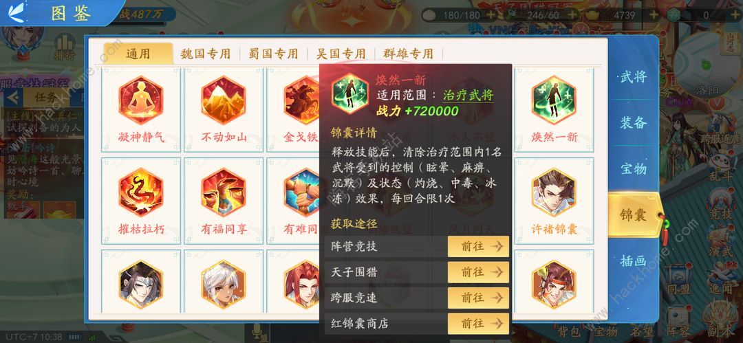 三国云梦录吴国培养攻略
