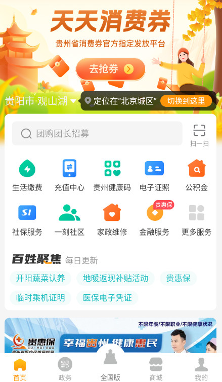 多彩宝app官方版