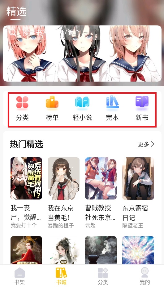 麦穗小说官方正版