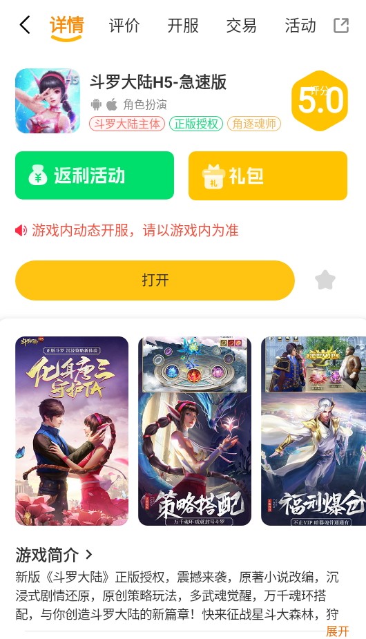 云霄玩游戏盒子