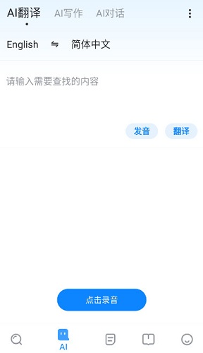 欧路词典app最新版