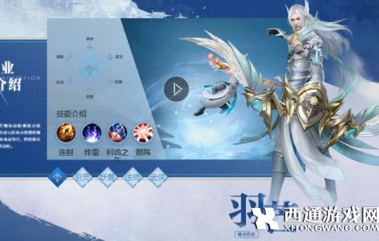 完美世界手游羽芒暴力输出流玩法介绍