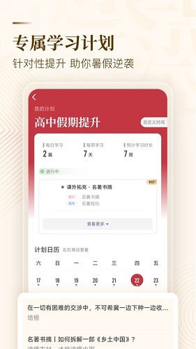 作文纸条app官方正版