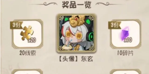 第五人格定制头像怎么获得 定制头像获取攻略