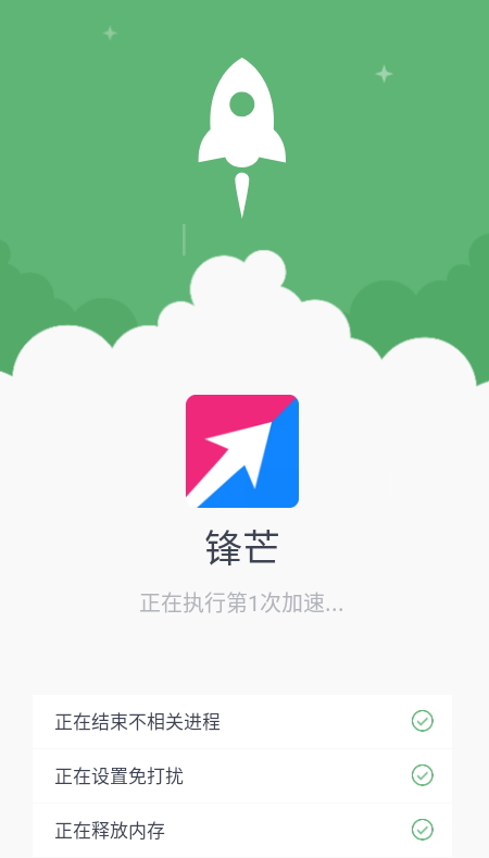 游戏加速器官方版