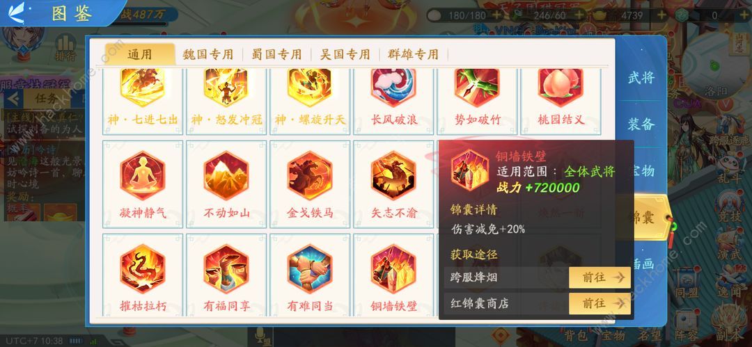 三国云梦录吴国培养攻略