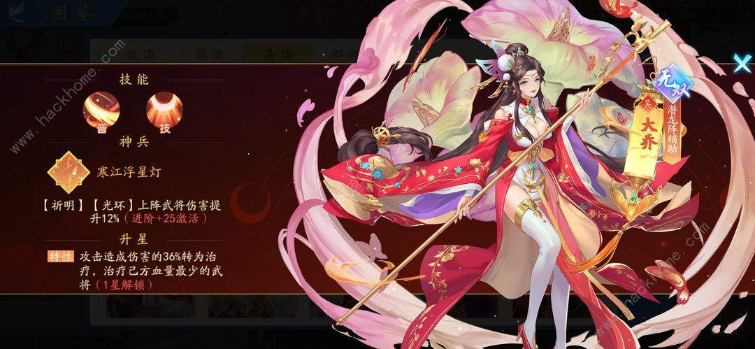 三国云梦录吴国培养攻略