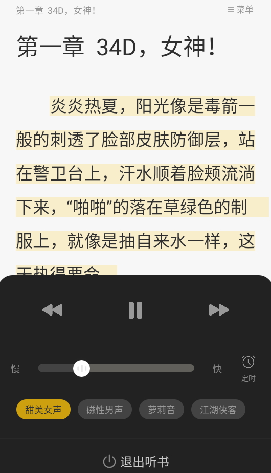 布袋鼠小说免费阅读