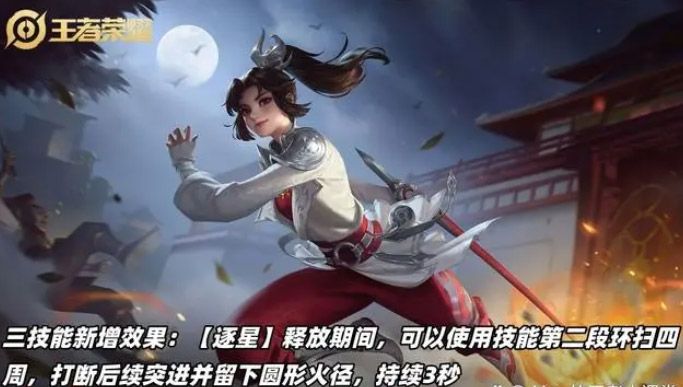 王者荣耀s35赛季英雄改动大全