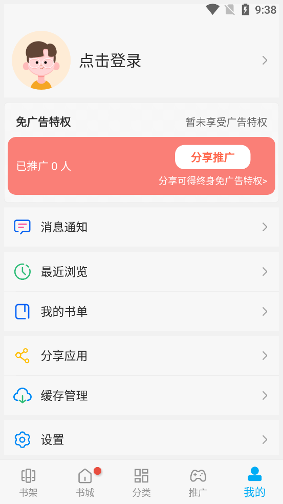 风车漫画app官方无广告版下载图片1