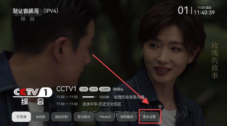 电视家3.0免费永久版去升级版