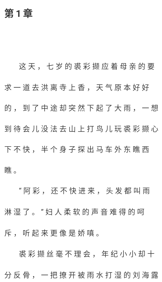 锐马小说app