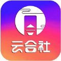 
                云合社
            