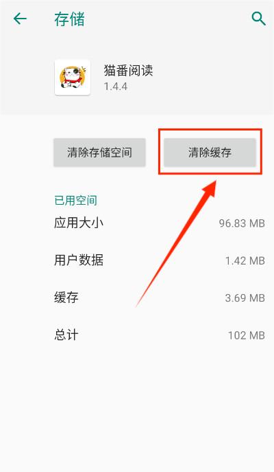猫番阅读app免费