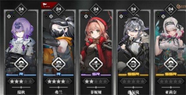 雷索纳斯减伤叠攻队配队一览
