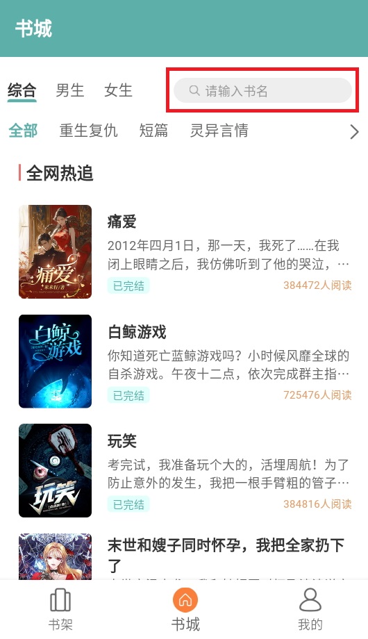 锐马小说app