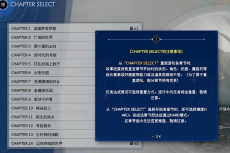 最终幻想7重生困难难度开启攻略