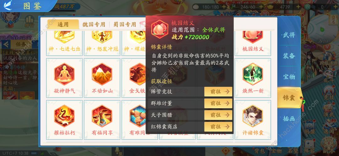 三国云梦录吴国培养攻略