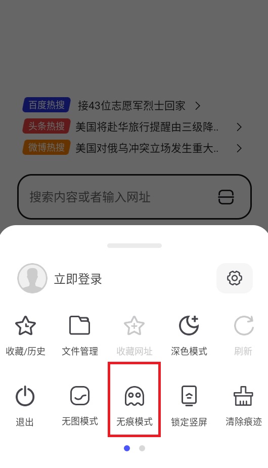 无忧浏览器免费版