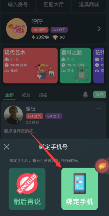 桌思游想小游戏