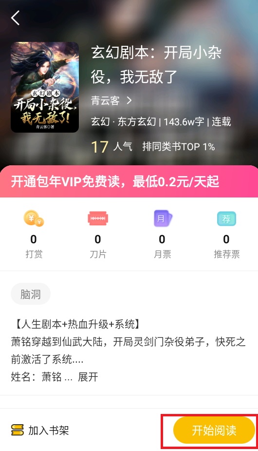 麦穗小说官方正版