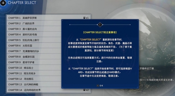 最终幻想7重生困难难度怎么开