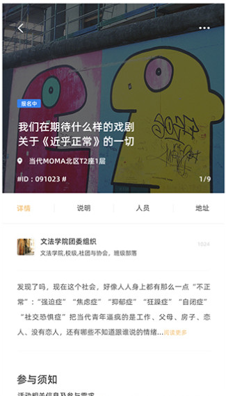到梦空间app