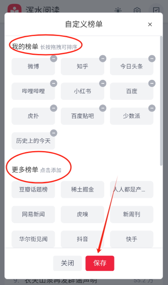 浑水阅读手机版