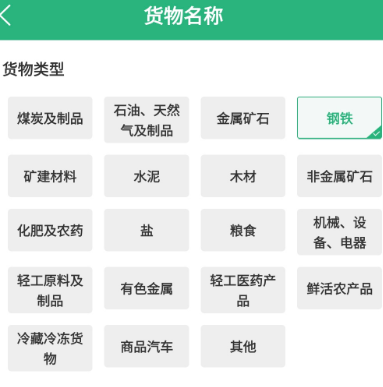 运销宝企业端app