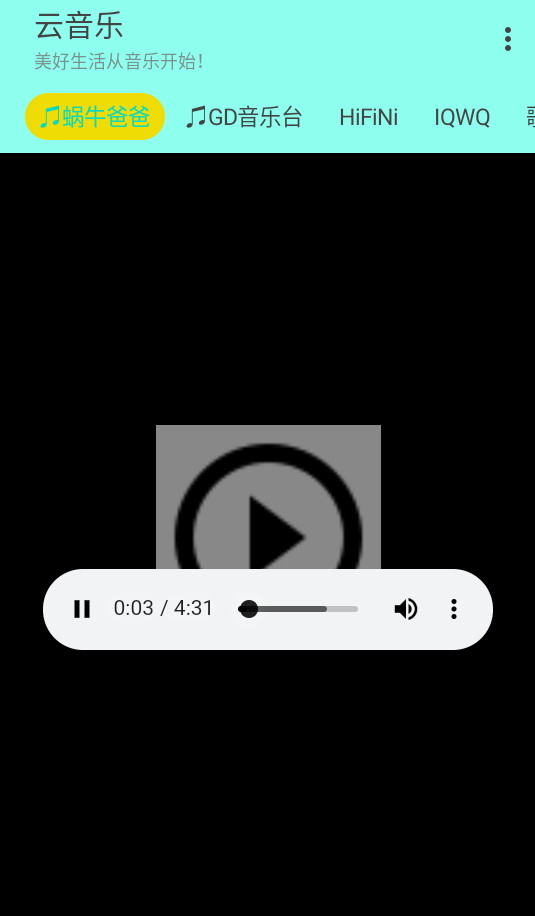 云音乐app