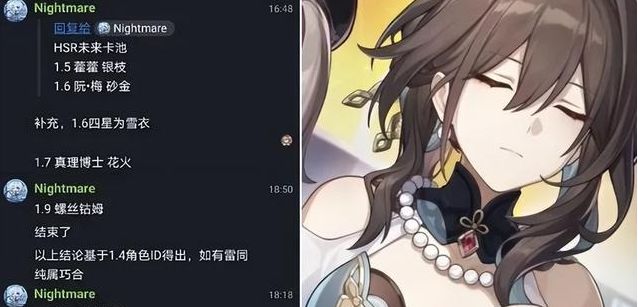 崩坏星穹铁道花火星魂怎么样