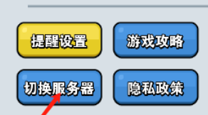 百炼英雄切换服务器方法